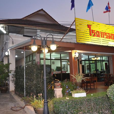 Poon Suk Hotel Kabin Buri Exterior foto