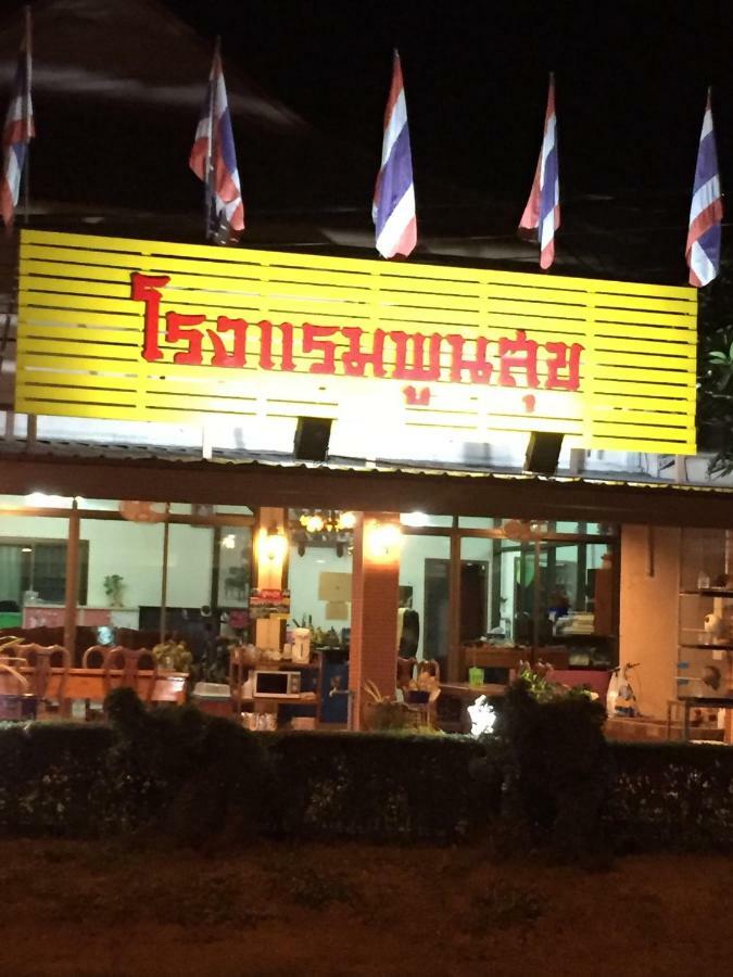 Poon Suk Hotel Kabin Buri Exterior foto